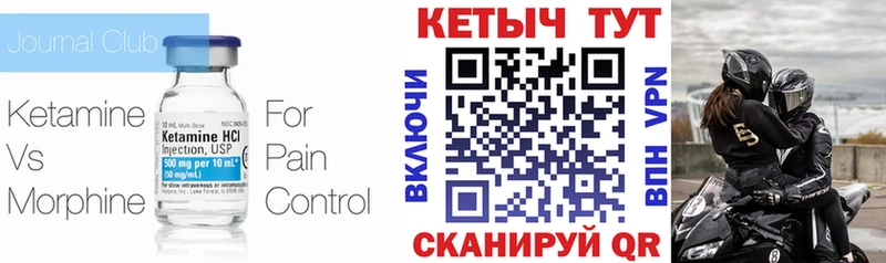 КЕТАМИН VHQ  цена   Чишмы 