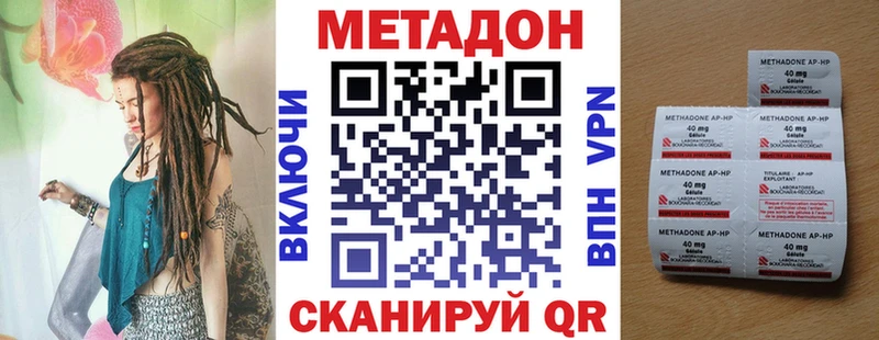 купить   Чишмы  Метадон кристалл 